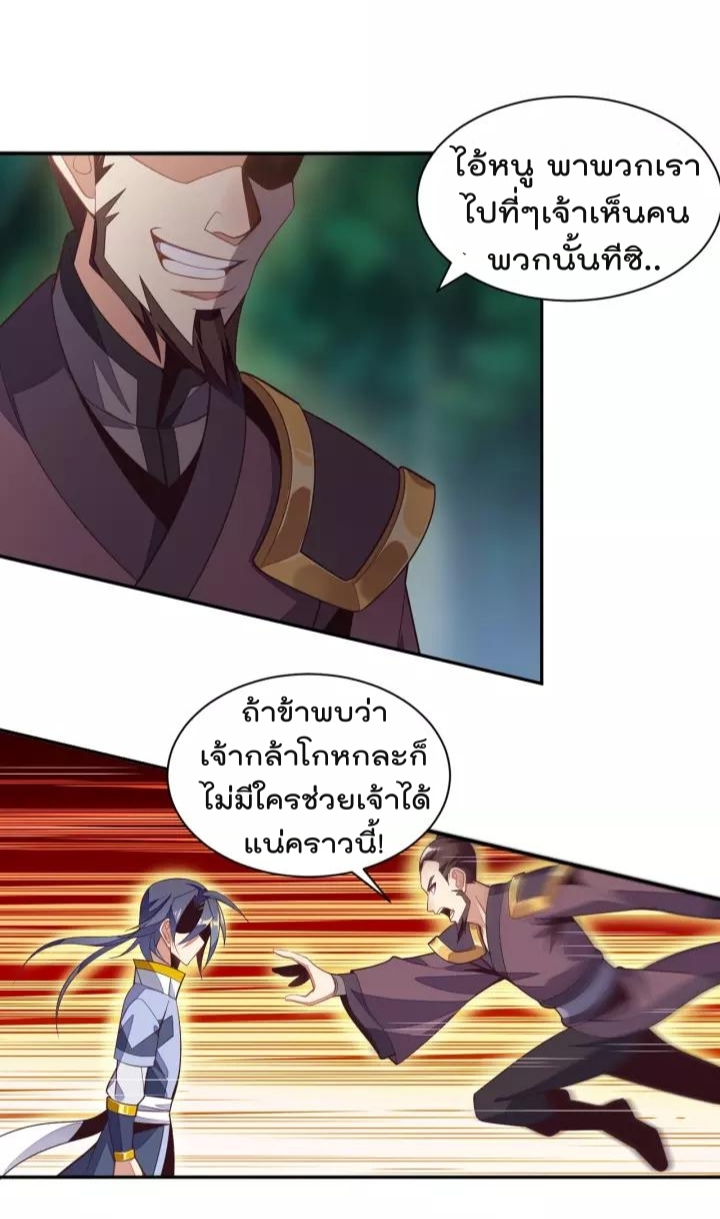Swallow the Whole World ตอนที่33 (28)